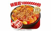 Pork Malatang Set (Sliced Beef) from Hai Di Lao Huoguo